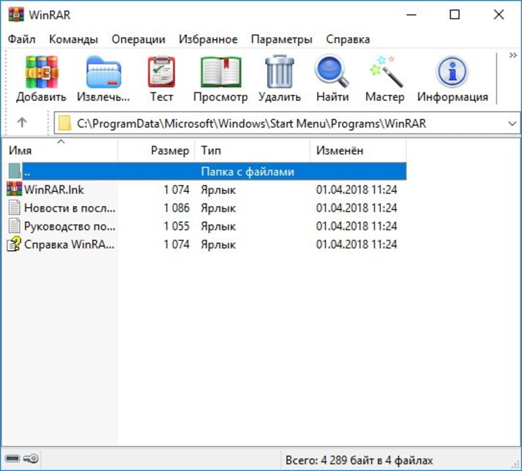 Winrar Download Free For Pc